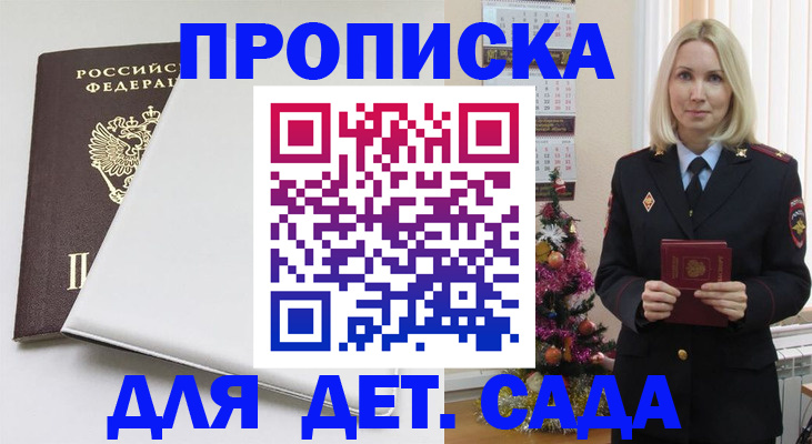 прописка 2025 в Петухово