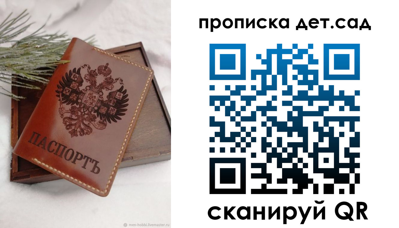 временная регистрация гарантия в Петухово