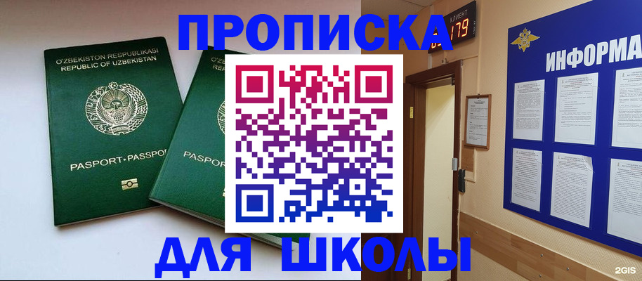 прописка от собственника в Петухово