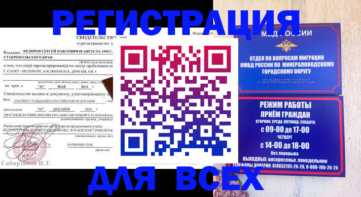 временная регистрация поиск в Петухово