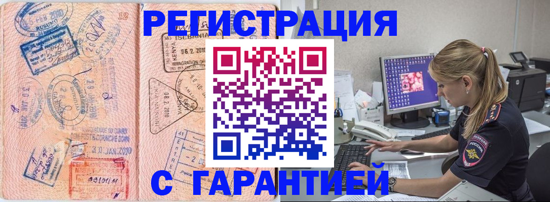 прописка паспорт в Петухово