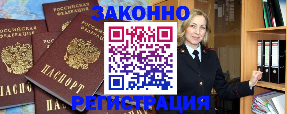 временная регистрация в квартире в Петухово